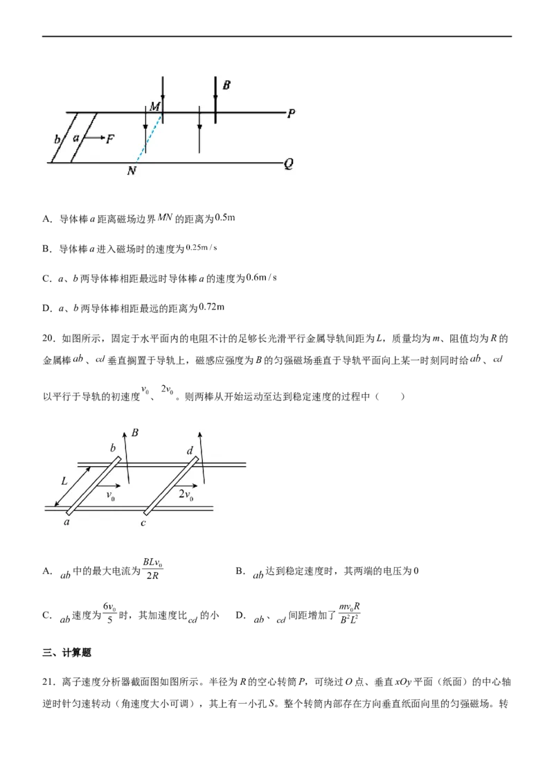 专题06动量定理和动量守恒定律（精练）（原卷版）_4.2025物理总复习_赠品通用版（老高考）复习资料_二轮复习_2023年高考物理二轮复习讲练测（全国通用）