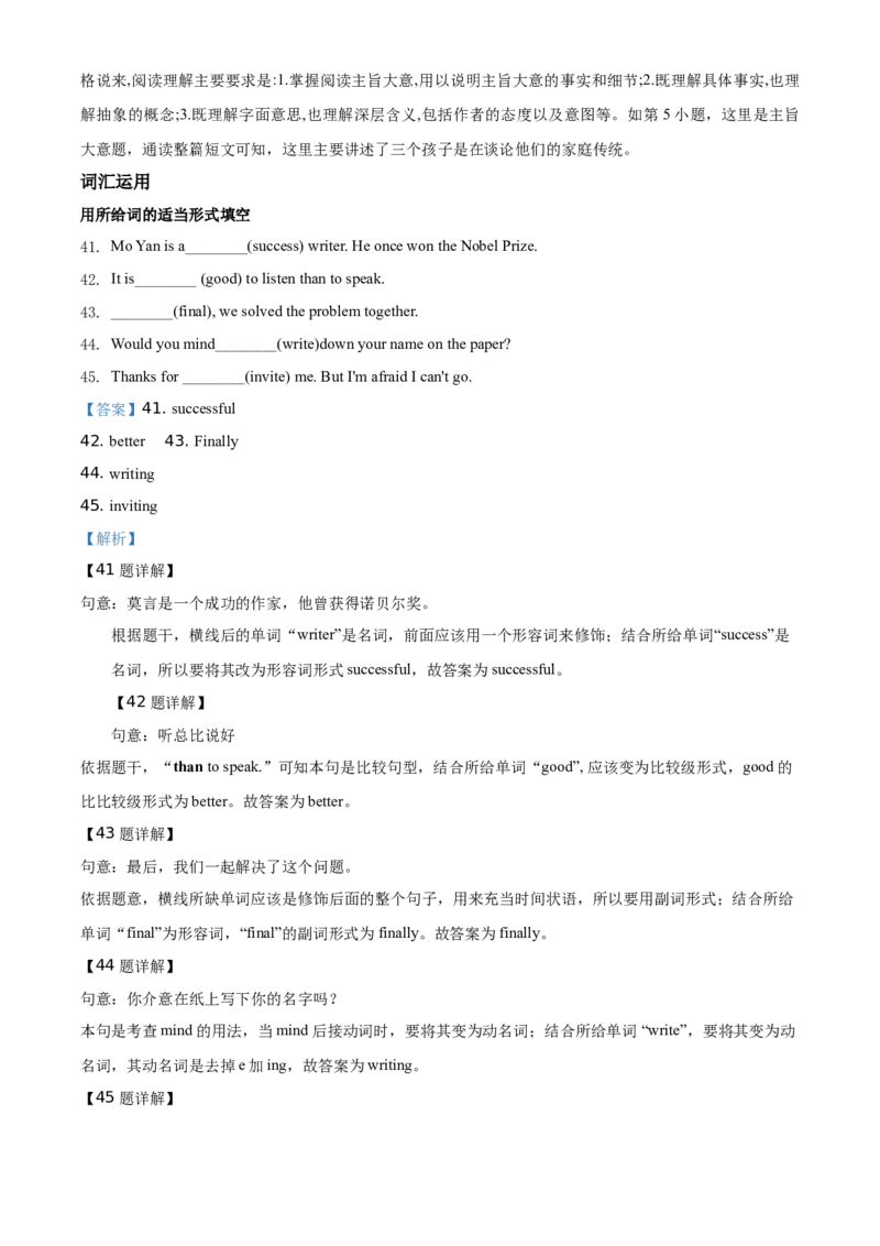 精品解析：北京市昌平区新学道临川学校2019-2020学年八年级上学期期末英语试题（解析版）(1)_北京初中期末题_C605-京七八九_B京英语七八九_北京8上英语_2019-2020