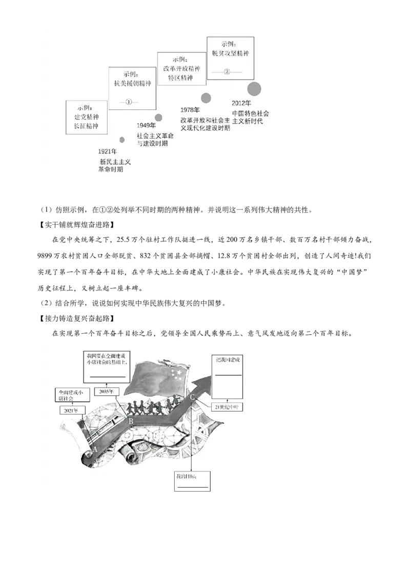 精品解析：北京市通州区2021-2022学年九年级上学期期末道德与法治试题（解析版）(1)_北京初中期末题_C605-京七八九_B京市道德与法治七八九_道法_北京9上道法_2021-2022