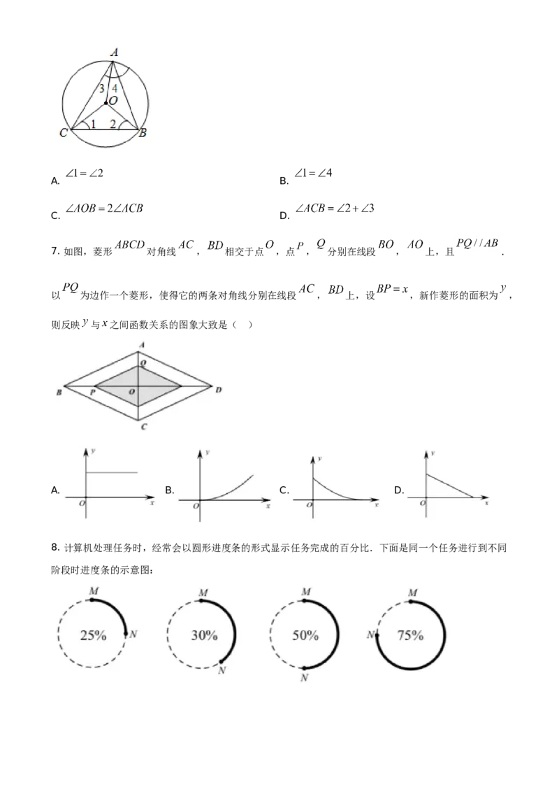 精品解析：北京市海淀区2020-2021学年九年级上学期期中数学试题（原卷版）(1)_北京初中期末题_C605-京七八九_B京市数学七八九_北京9上数学_2020-2021