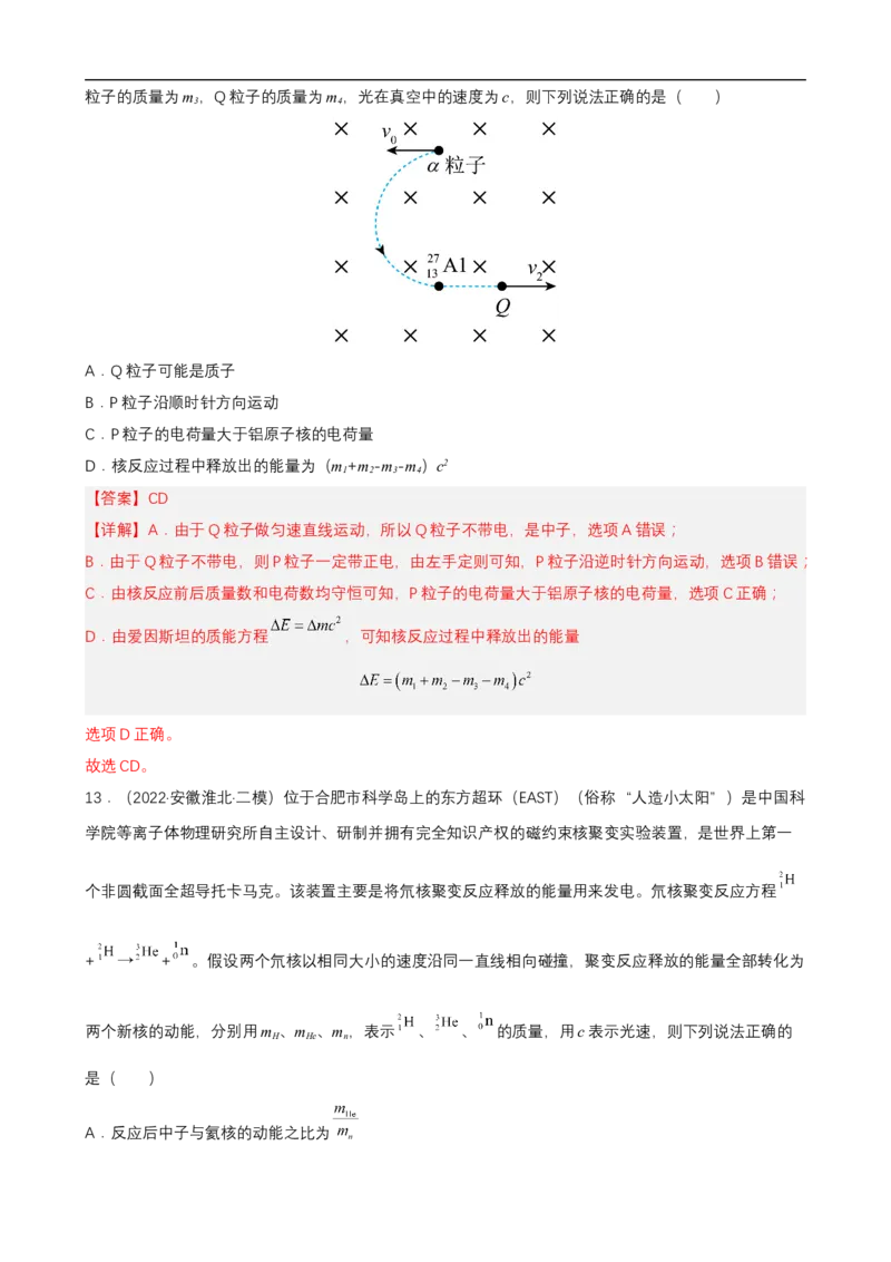 专题04能量观点和动量观点在力学中的应用练（解析版）_4.2025物理总复习_赠品通用版（老高考）复习资料_二轮复习