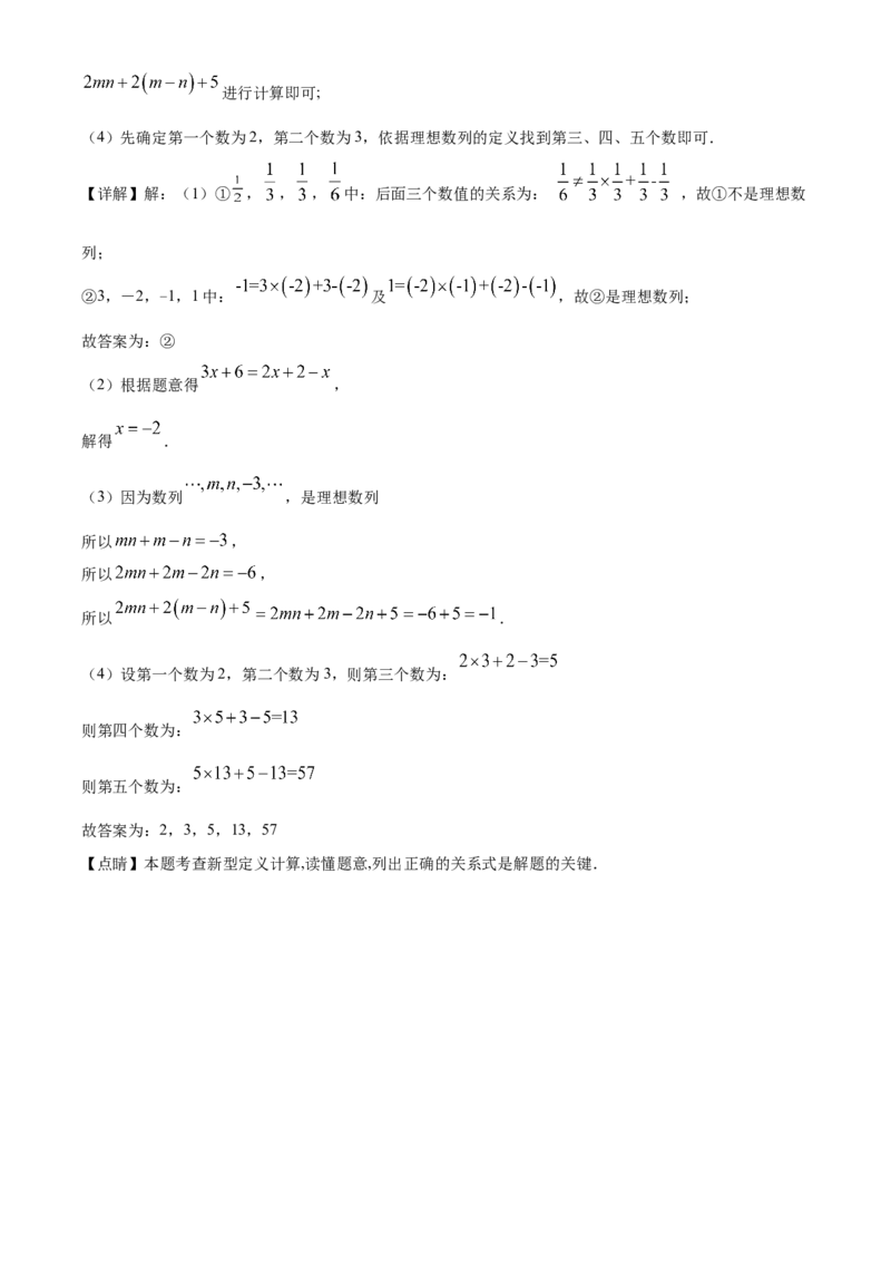 精品解析：北京市通州区2019-2020学年七年级上学期期末数学试题（解析版）(1)_北京初中期末题_C605-京七八九_B京市数学七八九_北京7上数学_2019-2021
