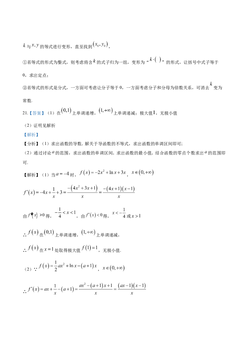 2023年高考押题预测卷02全国甲卷文科（参考答案）A4_2.2025数学总复习_2023年新高考资料_42023年高考数学押题预测卷