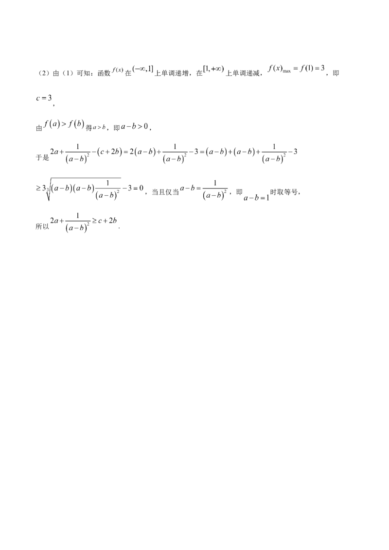 2023年高考押题预测卷02全国甲卷文科（参考答案）A4_2.2025数学总复习_2023年新高考资料_42023年高考数学押题预测卷