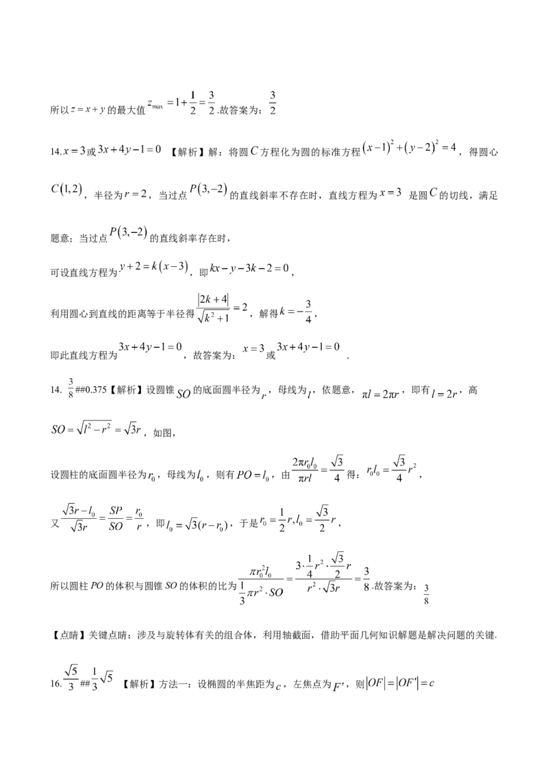 2023年高考押题预测卷02全国甲卷文科（参考答案）A4_2.2025数学总复习_2023年新高考资料_42023年高考数学押题预测卷