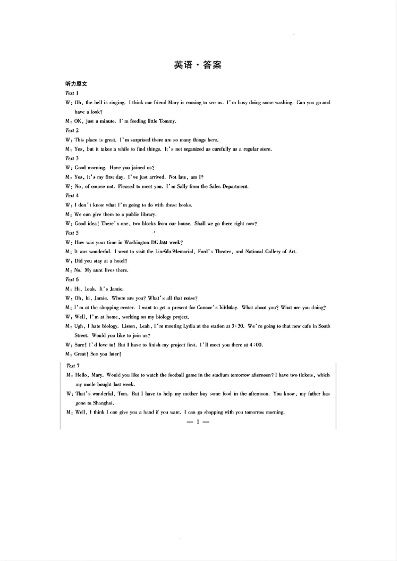 英语答案_A1502026各地模拟卷（超值！）_10月_241013天一大联考皖豫名校联盟2024-2025学年高三10月联考_安徽省皖豫名校联盟2025届高三上学期10月联考（一模）英语