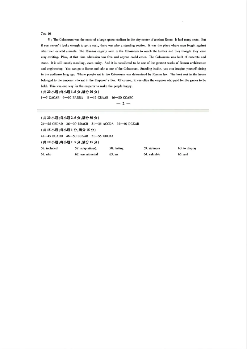 英语答案_A1502026各地模拟卷（超值！）_10月_241013天一大联考皖豫名校联盟2024-2025学年高三10月联考_安徽省皖豫名校联盟2025届高三上学期10月联考（一模）英语