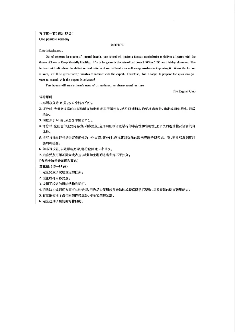 英语答案_A1502026各地模拟卷（超值！）_10月_241013天一大联考皖豫名校联盟2024-2025学年高三10月联考_安徽省皖豫名校联盟2025届高三上学期10月联考（一模）英语