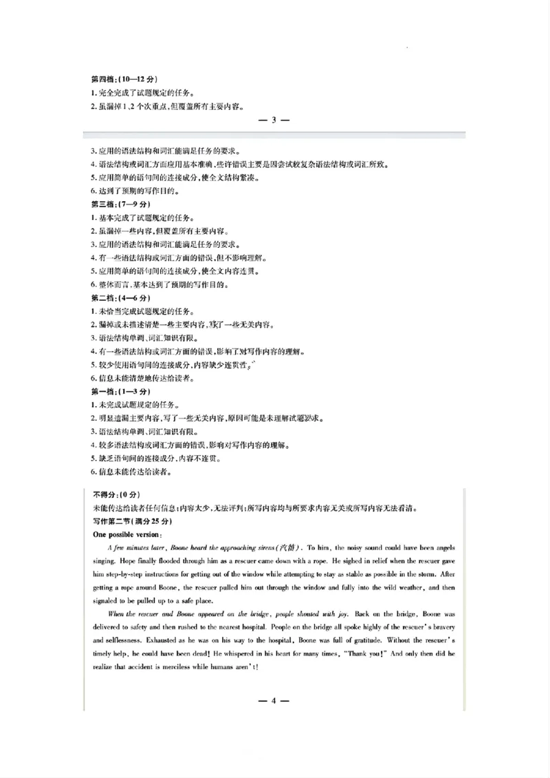 英语答案_A1502026各地模拟卷（超值！）_10月_241013天一大联考皖豫名校联盟2024-2025学年高三10月联考_安徽省皖豫名校联盟2025届高三上学期10月联考（一模）英语