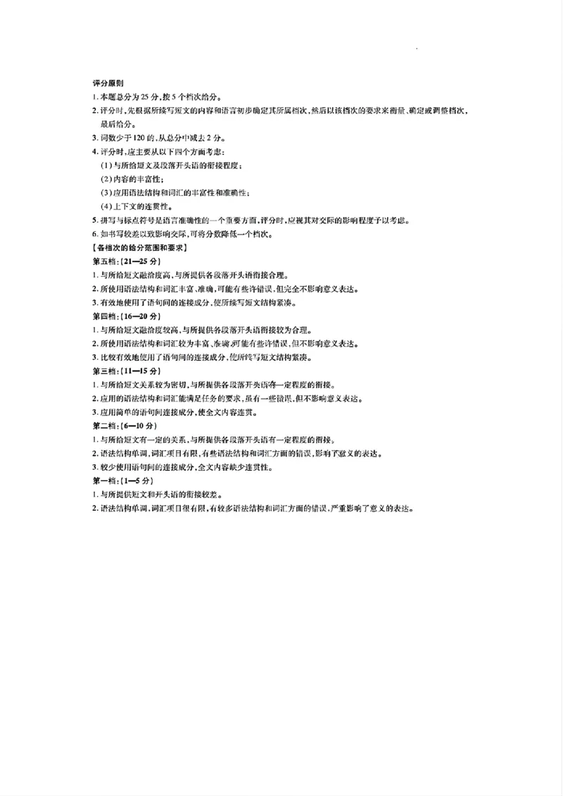 英语答案_A1502026各地模拟卷（超值！）_10月_241013天一大联考皖豫名校联盟2024-2025学年高三10月联考_安徽省皖豫名校联盟2025届高三上学期10月联考（一模）英语