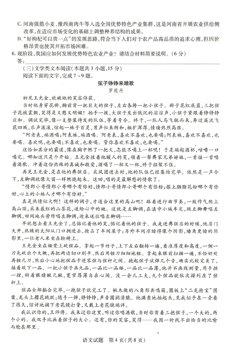 2023届河南省濮阳市高三年级第一次摸底考试语文试卷公众号：一枚试卷君_1.2025语文总复习_2023年新高考资料_模拟题_老高考