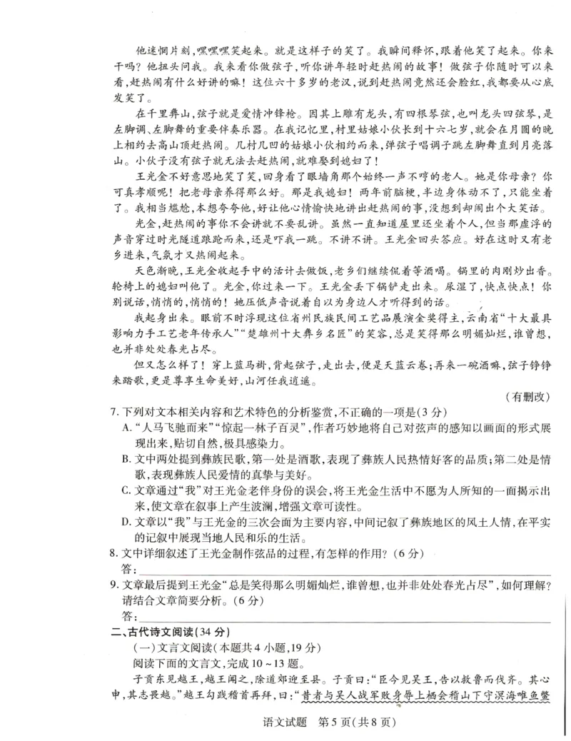 2023届河南省濮阳市高三年级第一次摸底考试语文试卷公众号：一枚试卷君_1.2025语文总复习_2023年新高考资料_模拟题_老高考