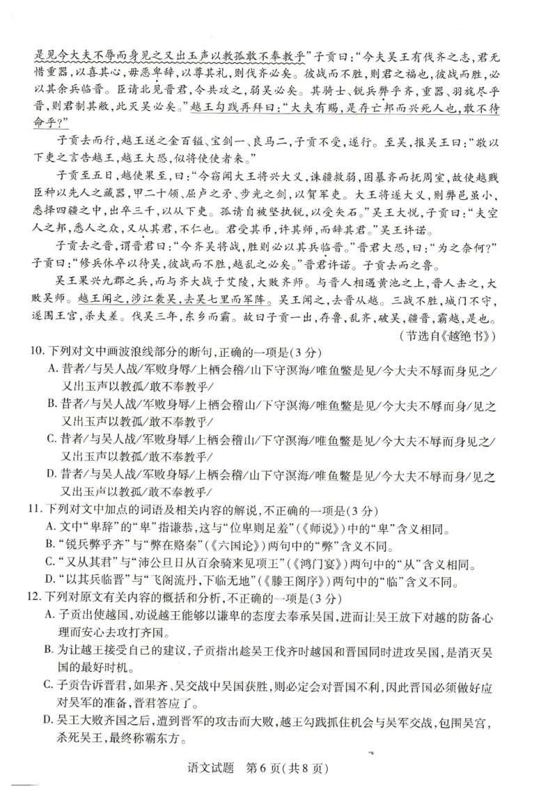 2023届河南省濮阳市高三年级第一次摸底考试语文试卷公众号：一枚试卷君_1.2025语文总复习_2023年新高考资料_模拟题_老高考