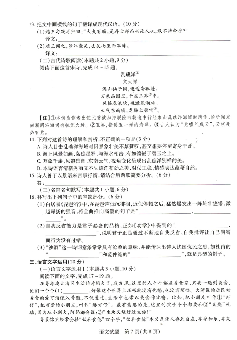 2023届河南省濮阳市高三年级第一次摸底考试语文试卷公众号：一枚试卷君_1.2025语文总复习_2023年新高考资料_模拟题_老高考