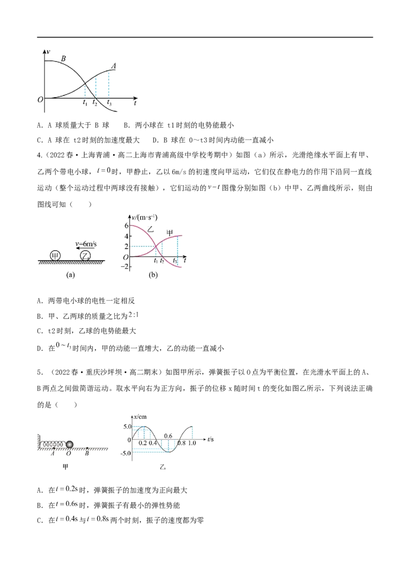 08讲动量与动量守恒定律在电磁感应中的应用原卷版_4.2025物理总复习_2023年新高复习资料_二轮复习_2023届高三物理二轮复习精讲精练（新高考）
