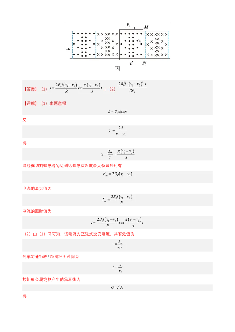 专题10力学与电磁学中的图像问题练（解析版）_4.2025物理总复习_赠品通用版（老高考）复习资料_二轮复习_高频考点解密2023年高考物理二轮复习讲义+分层训练（全国通用）