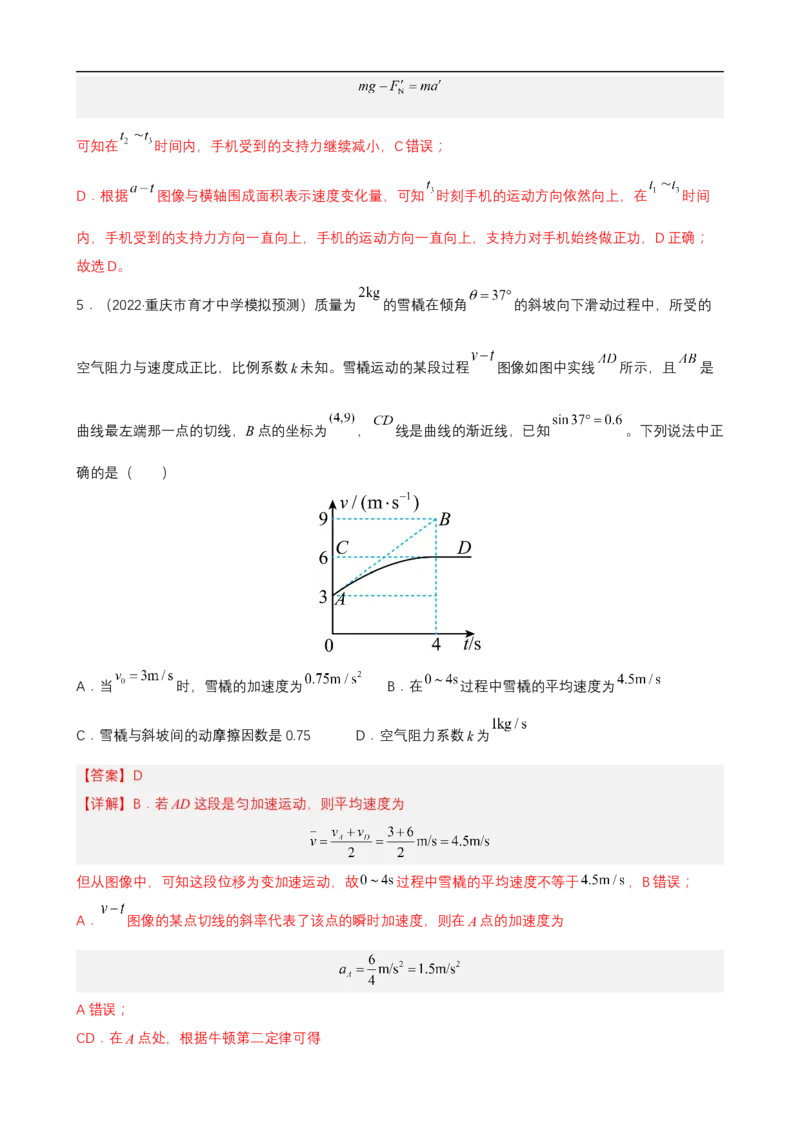 专题10力学与电磁学中的图像问题练（解析版）_4.2025物理总复习_赠品通用版（老高考）复习资料_二轮复习_高频考点解密2023年高考物理二轮复习讲义+分层训练（全国通用）
