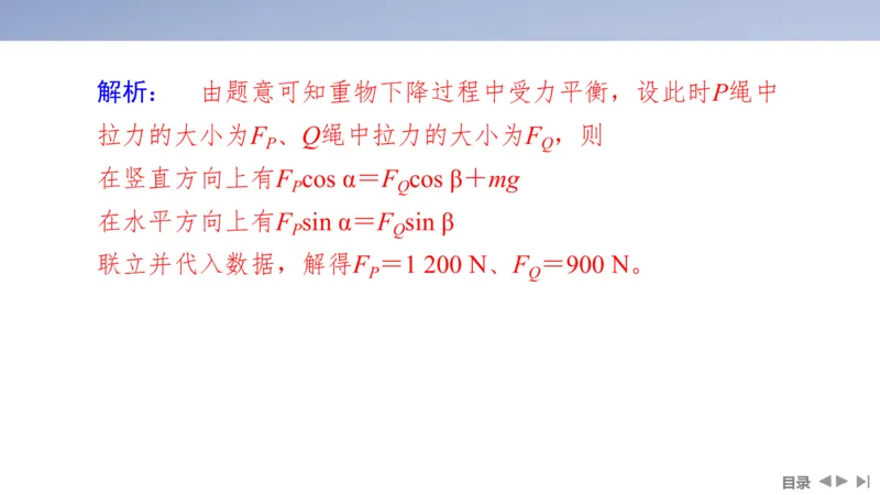 2025版高考物理二轮复习配套课件第一部分专题二能量和动量第5讲功与功率动能定理_4.2025物理总复习_2025年新高考资料_二轮复习_2025高考物理二轮复习配套课件