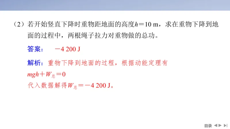 2025版高考物理二轮复习配套课件第一部分专题二能量和动量第5讲功与功率动能定理_4.2025物理总复习_2025年新高考资料_二轮复习_2025高考物理二轮复习配套课件
