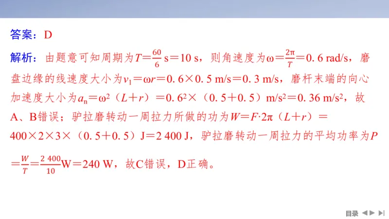 2025版高考物理二轮复习配套课件第一部分专题二能量和动量第5讲功与功率动能定理_4.2025物理总复习_2025年新高考资料_二轮复习_2025高考物理二轮复习配套课件