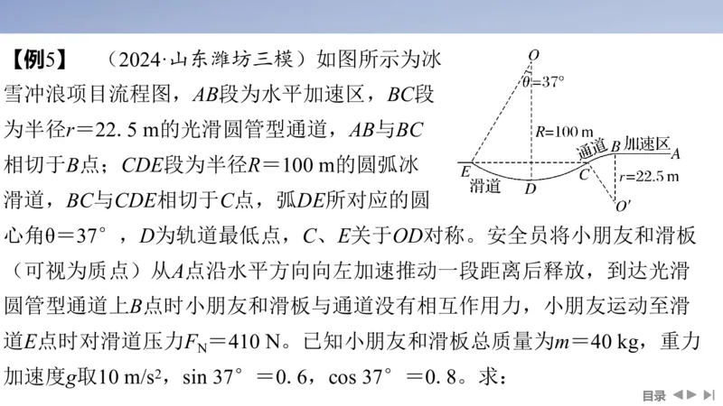 2025版高考物理二轮复习配套课件第一部分专题二能量和动量第5讲功与功率动能定理_4.2025物理总复习_2025年新高考资料_二轮复习_2025高考物理二轮复习配套课件