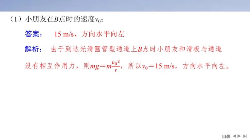 2025版高考物理二轮复习配套课件第一部分专题二能量和动量第5讲功与功率动能定理_4.2025物理总复习_2025年新高考资料_二轮复习_2025高考物理二轮复习配套课件