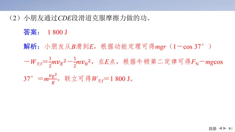 2025版高考物理二轮复习配套课件第一部分专题二能量和动量第5讲功与功率动能定理_4.2025物理总复习_2025年新高考资料_二轮复习_2025高考物理二轮复习配套课件