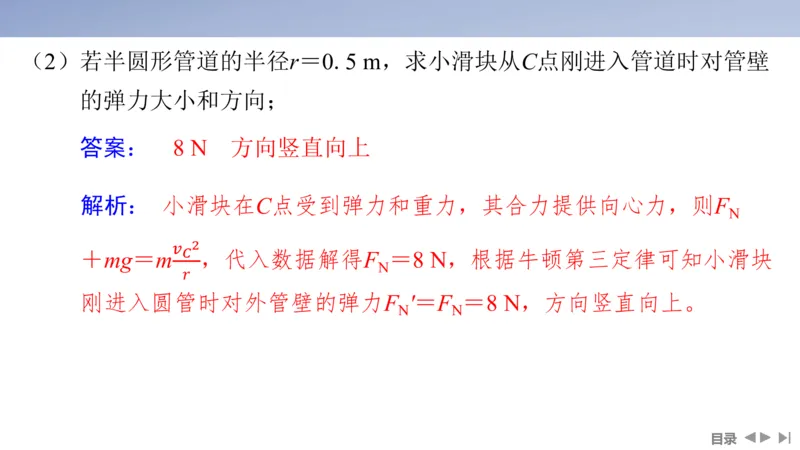 2025版高考物理二轮复习配套课件第一部分专题二能量和动量第5讲功与功率动能定理_4.2025物理总复习_2025年新高考资料_二轮复习_2025高考物理二轮复习配套课件