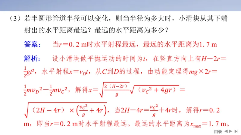 2025版高考物理二轮复习配套课件第一部分专题二能量和动量第5讲功与功率动能定理_4.2025物理总复习_2025年新高考资料_二轮复习_2025高考物理二轮复习配套课件