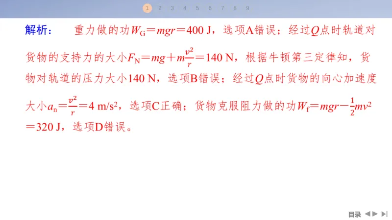 2025版高考物理二轮复习配套课件第一部分专题二能量和动量第5讲功与功率动能定理_4.2025物理总复习_2025年新高考资料_二轮复习_2025高考物理二轮复习配套课件