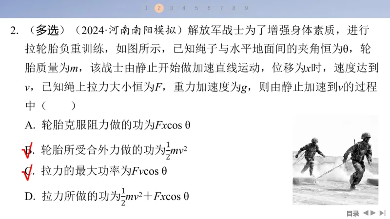 2025版高考物理二轮复习配套课件第一部分专题二能量和动量第5讲功与功率动能定理_4.2025物理总复习_2025年新高考资料_二轮复习_2025高考物理二轮复习配套课件