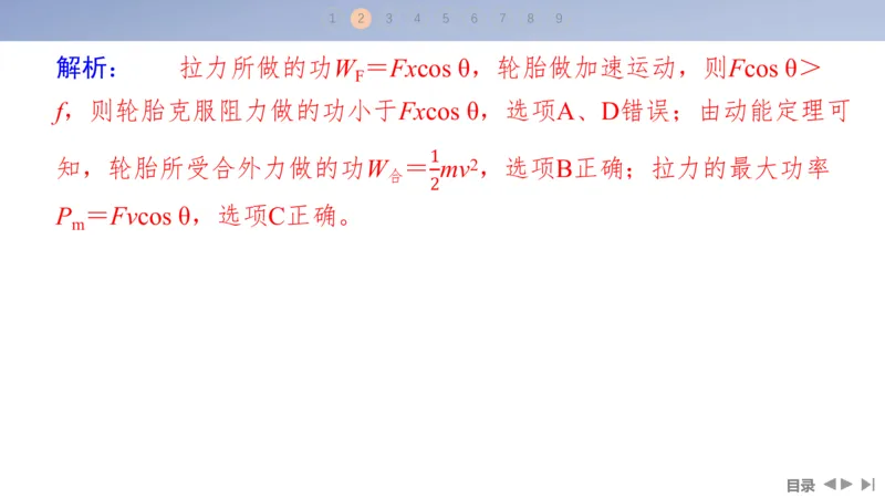 2025版高考物理二轮复习配套课件第一部分专题二能量和动量第5讲功与功率动能定理_4.2025物理总复习_2025年新高考资料_二轮复习_2025高考物理二轮复习配套课件