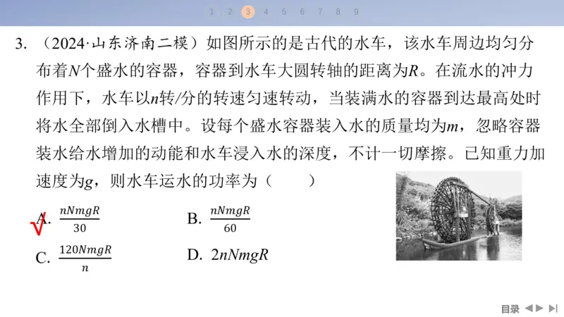 2025版高考物理二轮复习配套课件第一部分专题二能量和动量第5讲功与功率动能定理_4.2025物理总复习_2025年新高考资料_二轮复习_2025高考物理二轮复习配套课件