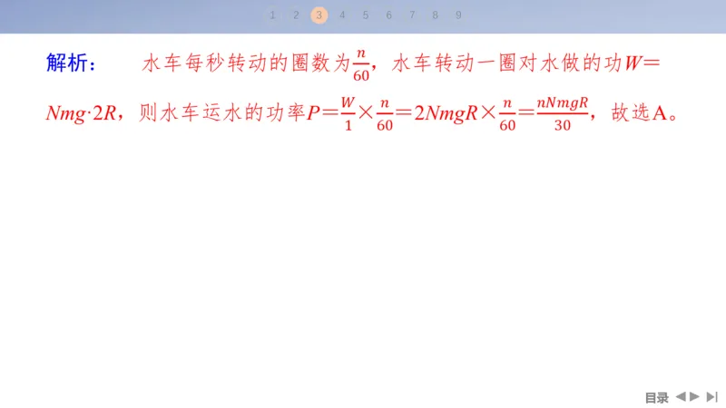 2025版高考物理二轮复习配套课件第一部分专题二能量和动量第5讲功与功率动能定理_4.2025物理总复习_2025年新高考资料_二轮复习_2025高考物理二轮复习配套课件
