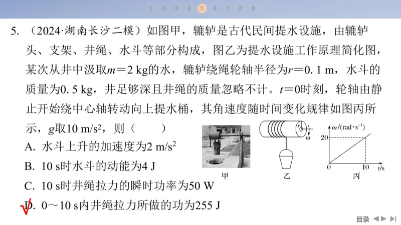 2025版高考物理二轮复习配套课件第一部分专题二能量和动量第5讲功与功率动能定理_4.2025物理总复习_2025年新高考资料_二轮复习_2025高考物理二轮复习配套课件