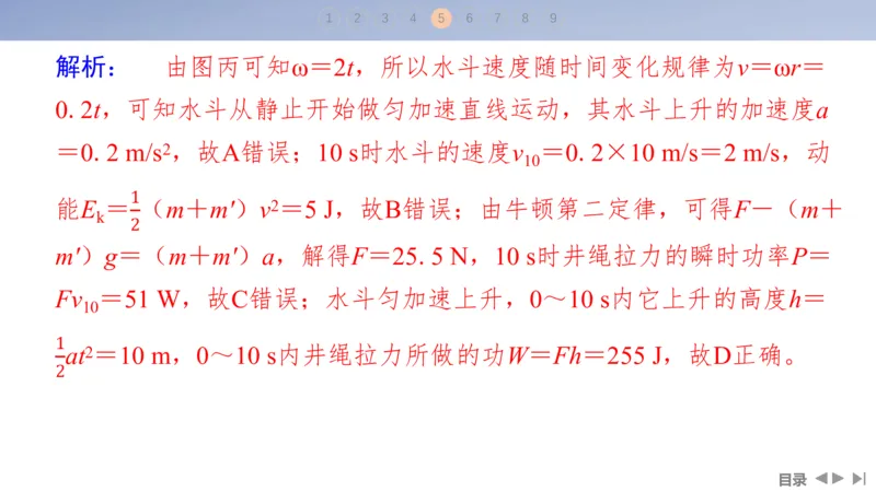 2025版高考物理二轮复习配套课件第一部分专题二能量和动量第5讲功与功率动能定理_4.2025物理总复习_2025年新高考资料_二轮复习_2025高考物理二轮复习配套课件
