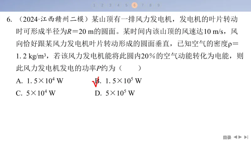 2025版高考物理二轮复习配套课件第一部分专题二能量和动量第5讲功与功率动能定理_4.2025物理总复习_2025年新高考资料_二轮复习_2025高考物理二轮复习配套课件