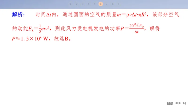 2025版高考物理二轮复习配套课件第一部分专题二能量和动量第5讲功与功率动能定理_4.2025物理总复习_2025年新高考资料_二轮复习_2025高考物理二轮复习配套课件