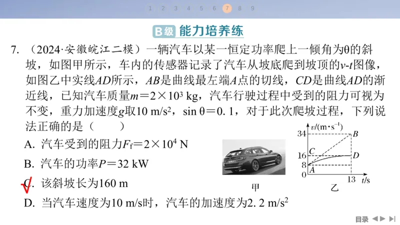 2025版高考物理二轮复习配套课件第一部分专题二能量和动量第5讲功与功率动能定理_4.2025物理总复习_2025年新高考资料_二轮复习_2025高考物理二轮复习配套课件