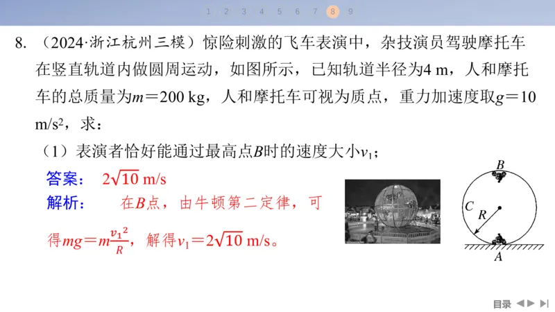 2025版高考物理二轮复习配套课件第一部分专题二能量和动量第5讲功与功率动能定理_4.2025物理总复习_2025年新高考资料_二轮复习_2025高考物理二轮复习配套课件