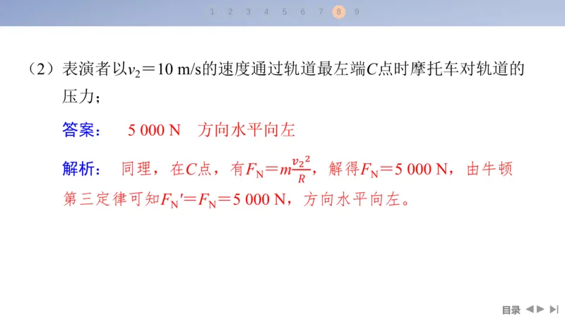 2025版高考物理二轮复习配套课件第一部分专题二能量和动量第5讲功与功率动能定理_4.2025物理总复习_2025年新高考资料_二轮复习_2025高考物理二轮复习配套课件