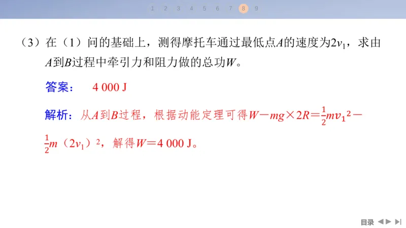 2025版高考物理二轮复习配套课件第一部分专题二能量和动量第5讲功与功率动能定理_4.2025物理总复习_2025年新高考资料_二轮复习_2025高考物理二轮复习配套课件