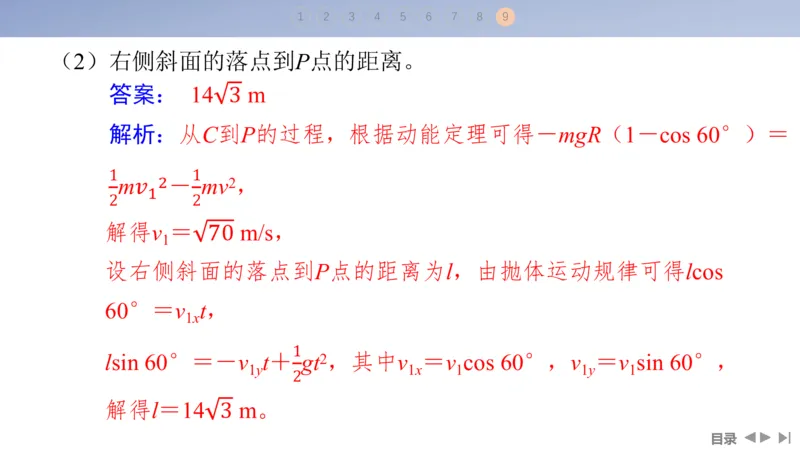 2025版高考物理二轮复习配套课件第一部分专题二能量和动量第5讲功与功率动能定理_4.2025物理总复习_2025年新高考资料_二轮复习_2025高考物理二轮复习配套课件