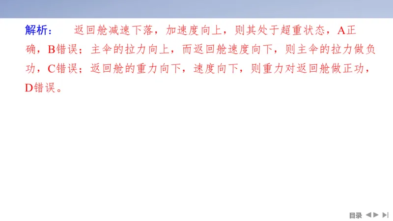 2025版高考物理二轮复习配套课件第一部分专题二能量和动量第5讲功与功率动能定理_4.2025物理总复习_2025年新高考资料_二轮复习_2025高考物理二轮复习配套课件