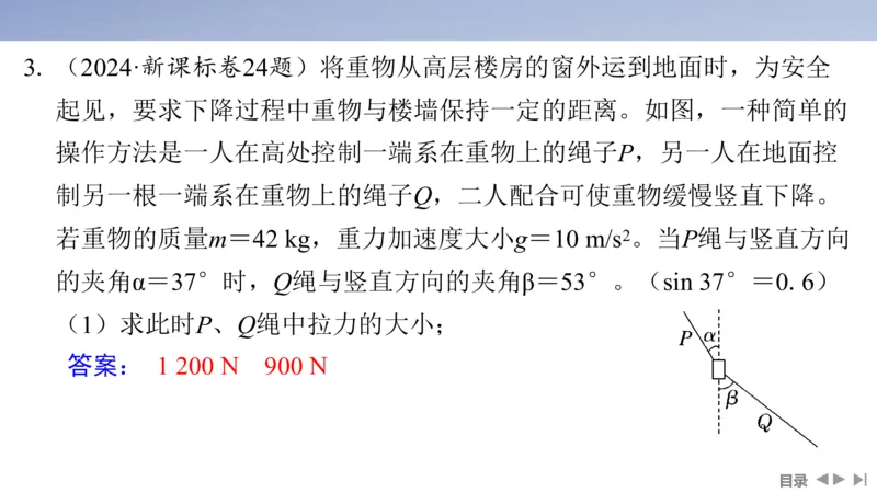 2025版高考物理二轮复习配套课件第一部分专题二能量和动量第5讲功与功率动能定理_4.2025物理总复习_2025年新高考资料_二轮复习_2025高考物理二轮复习配套课件