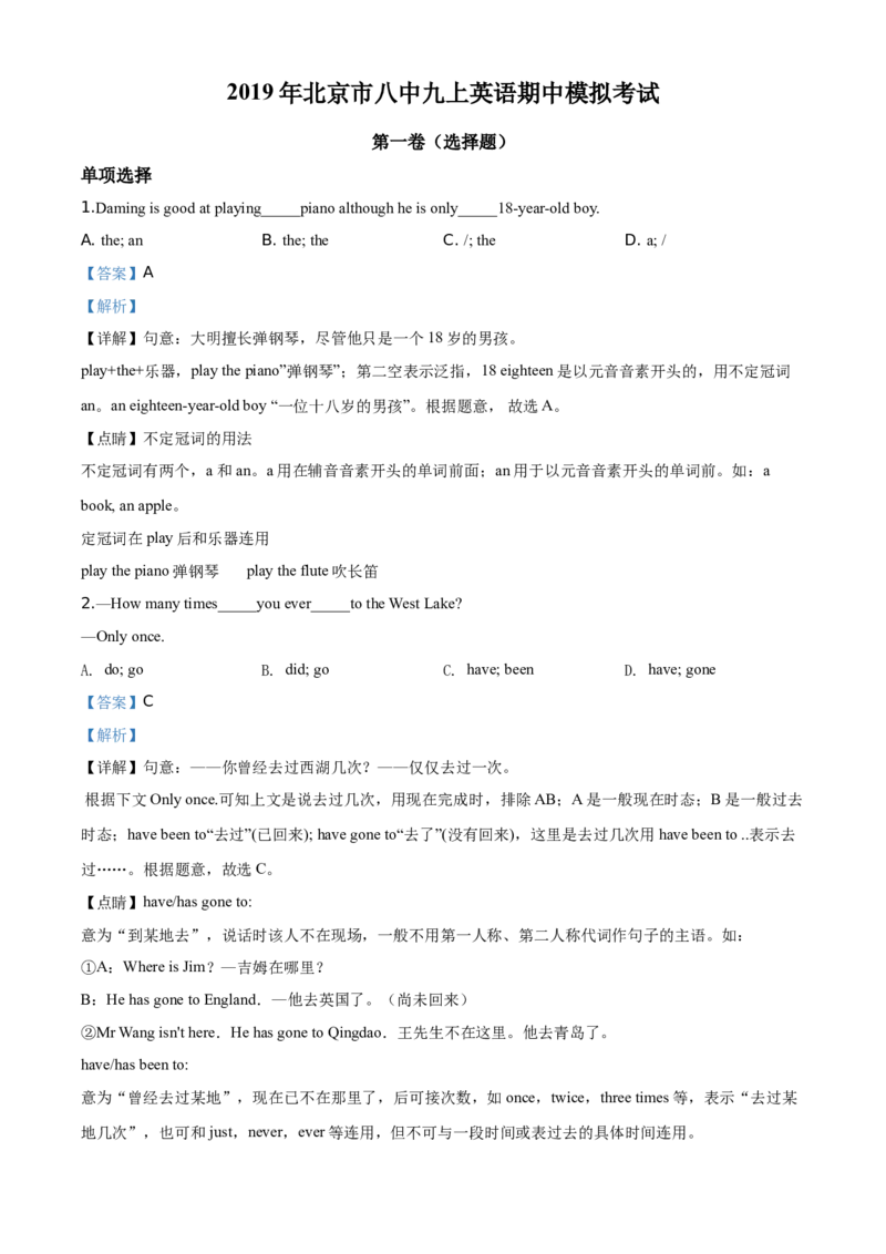 精品解析：北京市西城区第八中学2019-2020学年九年级上学期期中英语试题（解析版）(1)_北京初中期末题_C605-京七八九_B京英语七八九_北京英语九上_2019-2020