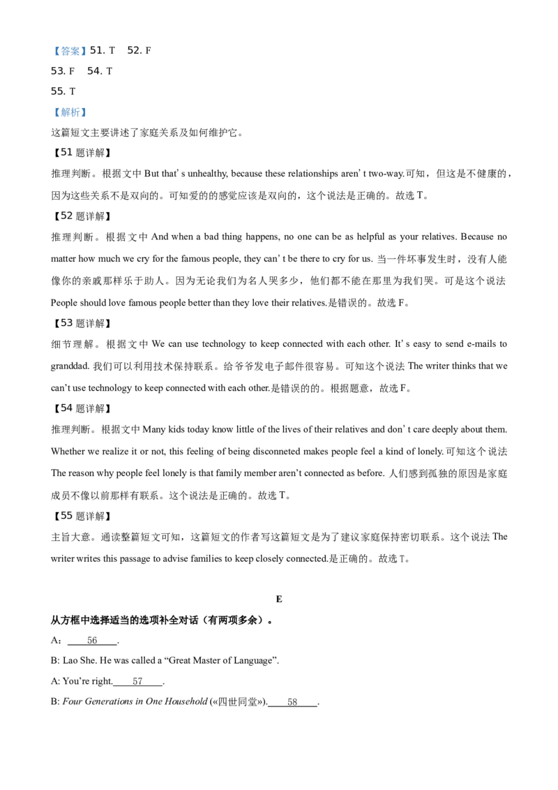 精品解析：北京市西城区第八中学2019-2020学年九年级上学期期中英语试题（解析版）(1)_北京初中期末题_C605-京七八九_B京英语七八九_北京英语九上_2019-2020