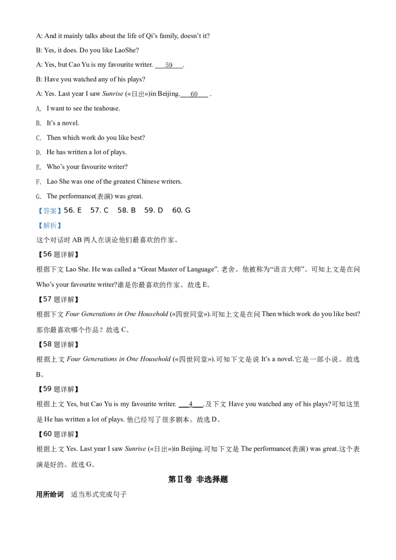 精品解析：北京市西城区第八中学2019-2020学年九年级上学期期中英语试题（解析版）(1)_北京初中期末题_C605-京七八九_B京英语七八九_北京英语九上_2019-2020