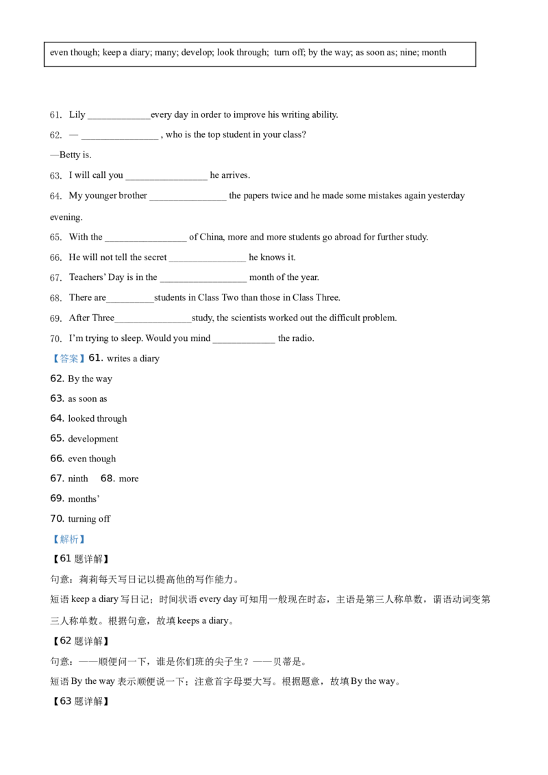 精品解析：北京市西城区第八中学2019-2020学年九年级上学期期中英语试题（解析版）(1)_北京初中期末题_C605-京七八九_B京英语七八九_北京英语九上_2019-2020