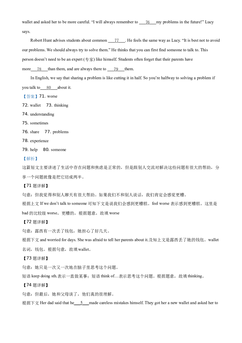 精品解析：北京市西城区第八中学2019-2020学年九年级上学期期中英语试题（解析版）(1)_北京初中期末题_C605-京七八九_B京英语七八九_北京英语九上_2019-2020